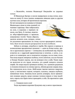 Щелкунчик и мышиный король 9785002113583