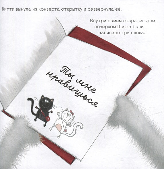 Котенок Шмяк. Мечтательные истории. 3 книги в одной! 978-5-00211-453-5 - 1