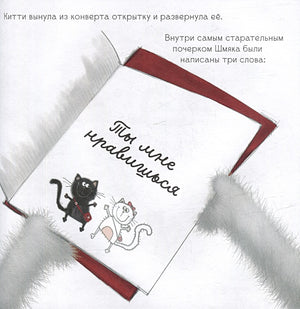 Котенок Шмяк. Мечтательные истории. 3 книги в одной! 978-5-00211-453-5 - 1