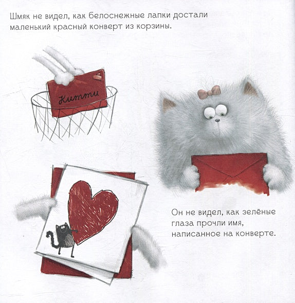 Котенок Шмяк. Мечтательные истории. 3 книги в одной! 978-5-00211-453-5 - 2