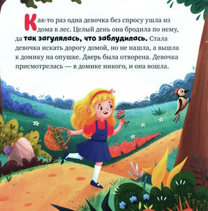 Три медведя null - 1