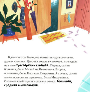 Три медведя null - 3