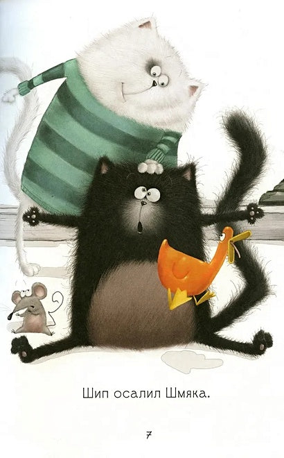 Котенок Шмяк. Давай играть! 978-5-00211-526-6 - 2