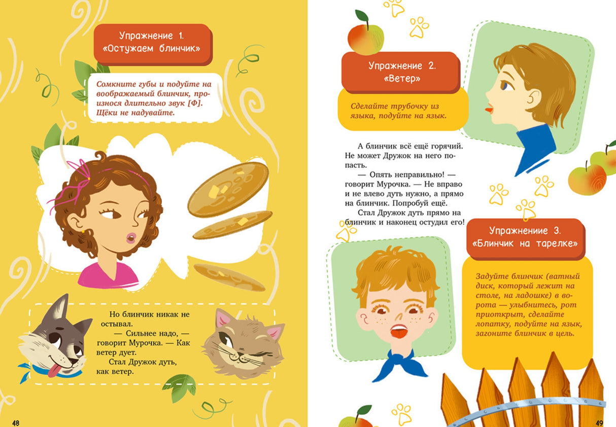 Логопедические сказки 9785002117741