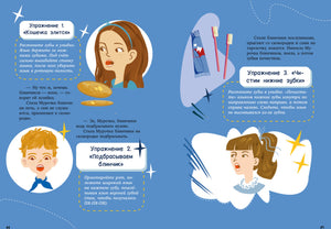 Обучение в сказках. Развитие речи. Логопедические сказки/Ульева Е. 9785002117741