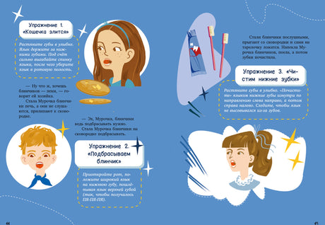 Обучение в сказках. Развитие речи. Логопедические сказки/Ульева Е. 9785002117741