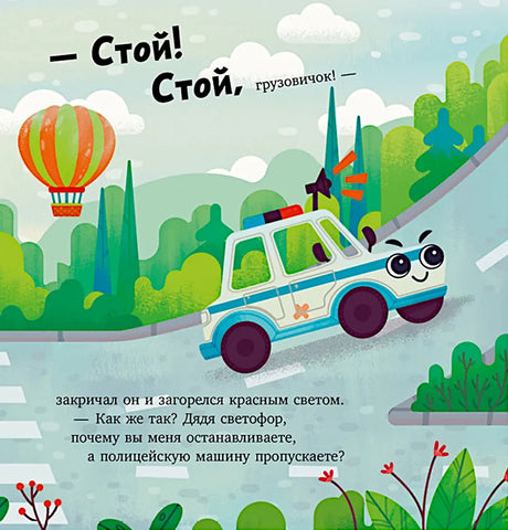 Грузовичок спешит на помощь null - 4