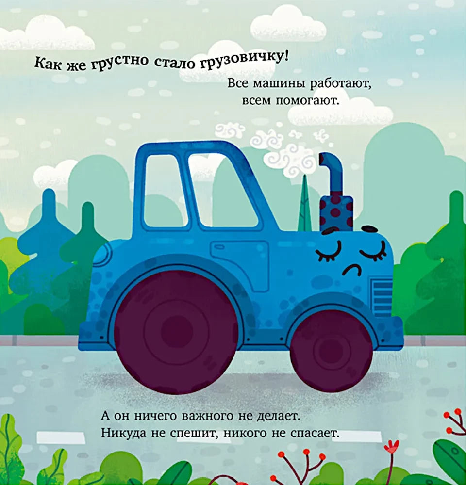 Грузовичок спешит на помощь null - 5