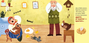 Главные сказки малыша 9785002118045