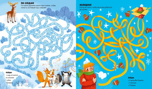 Новогодние лабиринты null - 4