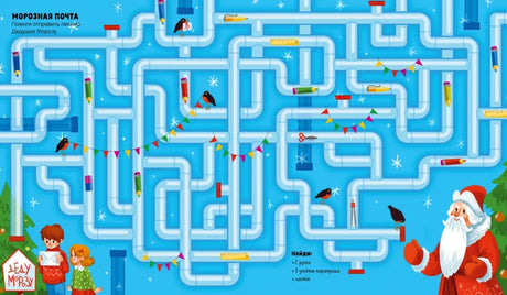 Новогодние лабиринты null - 5
