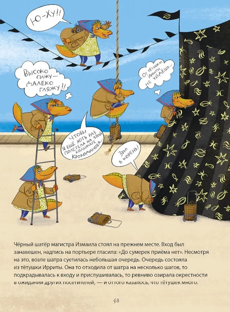 Динозавры-детективы. Дело копчёной скумбрии 9785002118458