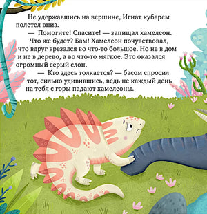 Где живет радость? null - 1