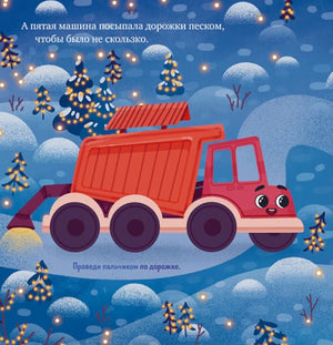 Грузовичок спасает Новый год null - 2