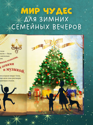 Щелкунчик 978-5-00211-891-5 - 3