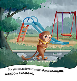 Сказкотерапия. Я не боюсь врачей 9785002119592