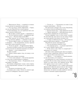 Уроки нежности null - 4