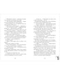 Уроки нежности null - 4