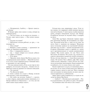 Уроки нежности null - 6