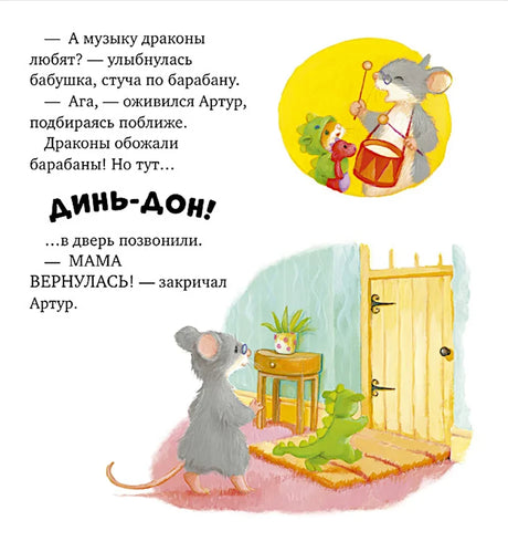 Я хочу к маме! null - 2