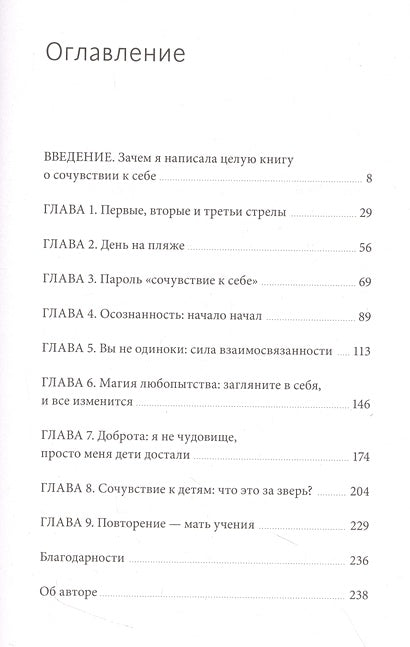 Родитель, отстань от себя! Практики сочувствия для всех, у кого есть дети 978-5-00214-108-1 - 6