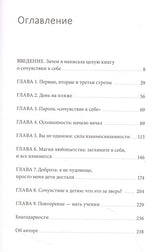 Родитель, отстань от себя! Практики сочувствия для всех, у кого есть дети 978-5-00214-108-1 - 6