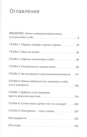 Родитель, отстань от себя! Практики сочувствия для всех, у кого есть дети 978-5-00214-108-1 - 6