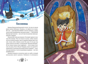 Страшно весёлый Новый год! 9785002143009