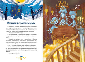 Страшно весёлый Новый год! 9785002143009