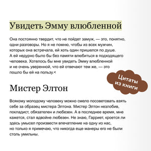 Книга: Эмма. Вечные истории. Young Adult 9785002144365