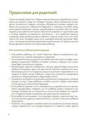 Учимся клеить null - 5