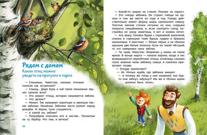 Птицы. Детская энциклопедия 9785002146291
