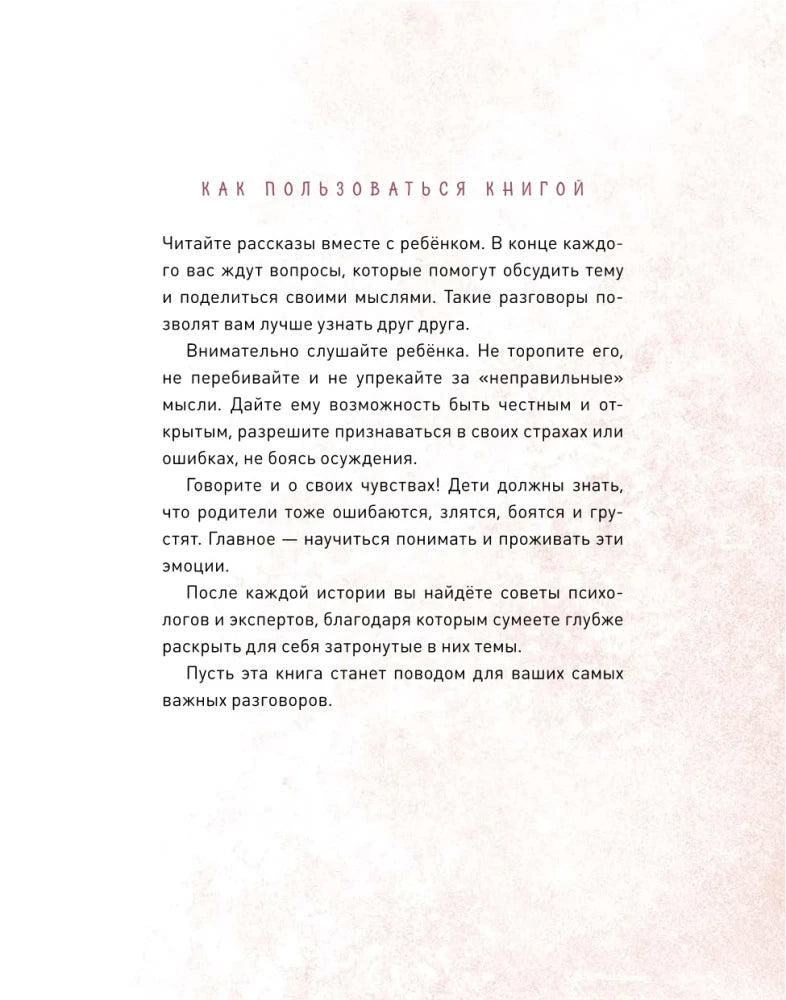 Просто о важном. Мира и Гоша защищают себя. Учимся отстаивать личные границы null - 5