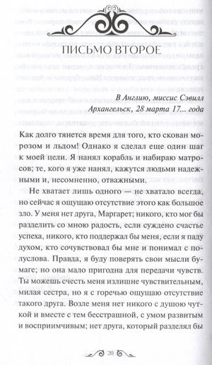 Франкенштейн, или Современный Прометей 9785002148769