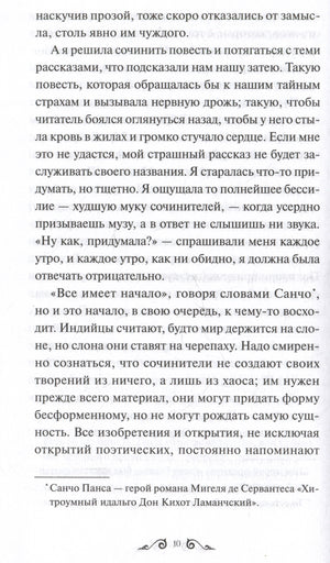Франкенштейн, или Современный Прометей 9785002148769