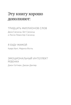 Воспитание сердцем. Без правил и условий. Покетбук 9785002149094