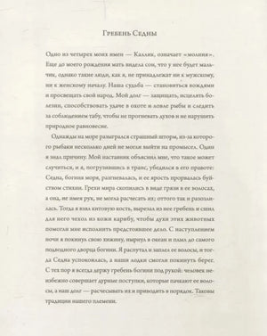 Настоящие ведьмы null - 4