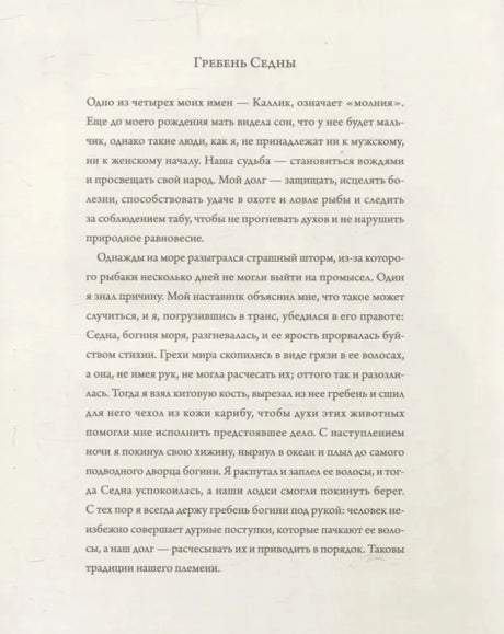 Настоящие ведьмы null - 4
