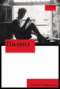 Обложка Виланд 978-5-00223-073-0