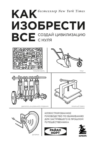 Семихатов Алексей: Сто лет недосказанности. Квантовая механика для всех в 25 эссе 978-5-00223-174-4 - 36