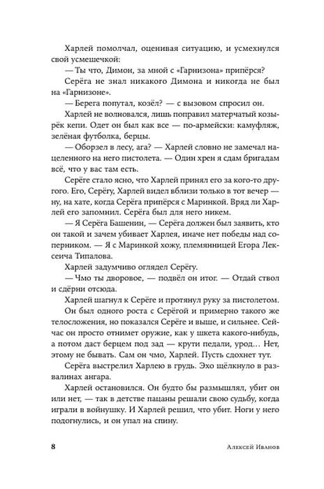 Вегетация 9785002234530