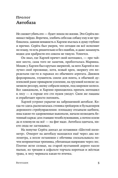 Вегетация 9785002234530