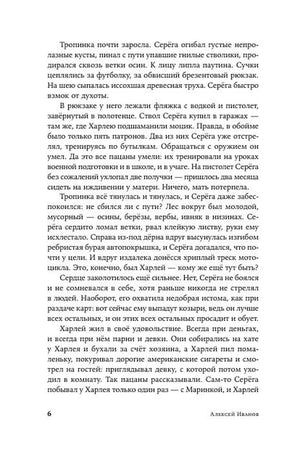 Вегетация 9785002234530