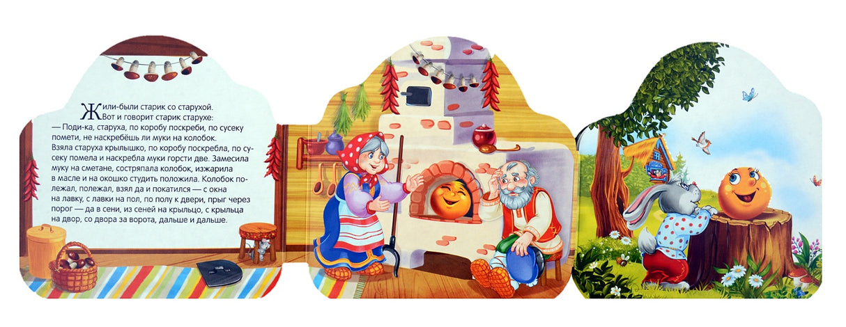 Колобок 978-5-00230-005-1 - 0