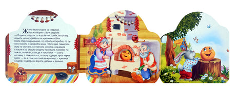 Колобок 978-5-00230-005-1 - 0