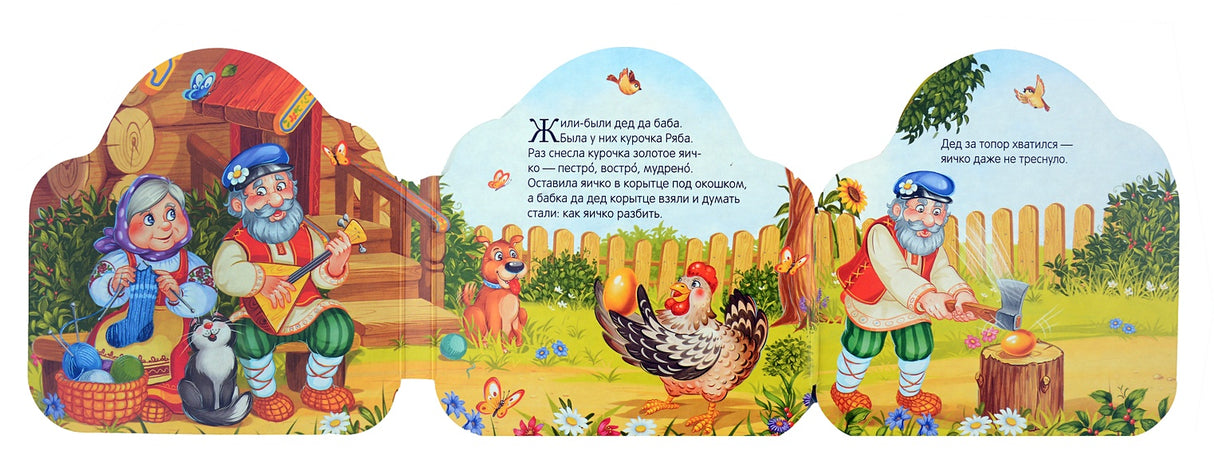 Курочка Ряба 978-5-00230-007-5 - 0