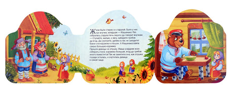 Маша и медведь 978-5-00230-009-9 - 0