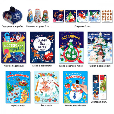 Новогодний подарок от Деда Мороза. Набор null - 2