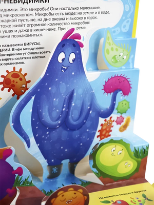 POP UP энциклопедия. Вирусы и бактерии 9785002302017