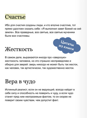 Братья Карамазовы: в 2 томах. Том 2 978-5-00250-012-3 - 6